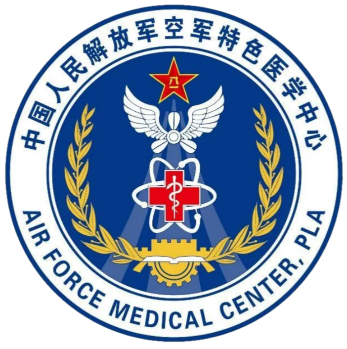 中国人民解放军空军特色医学中心